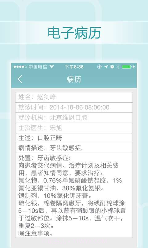 獠牙截图3 獠牙截图3