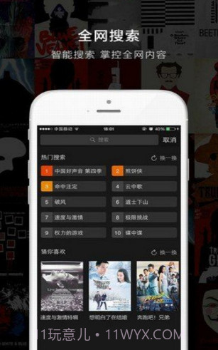 乐享影视截图2 乐享影视截图2
