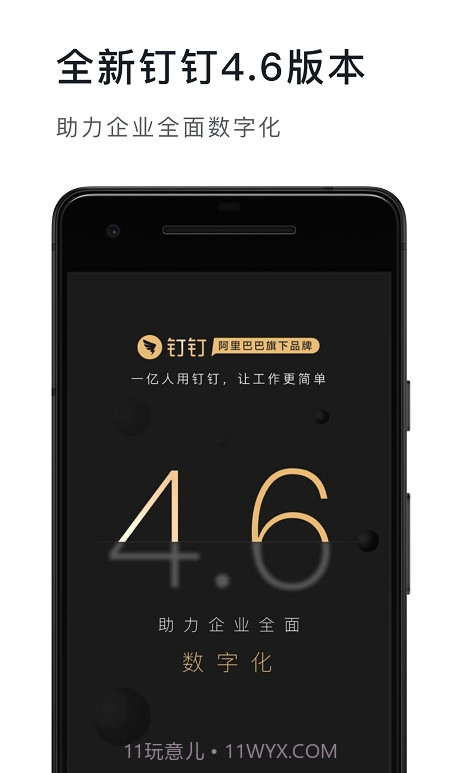 钉钉虚拟定位截图2