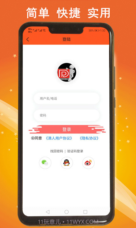 滴人截图2 滴人截图2