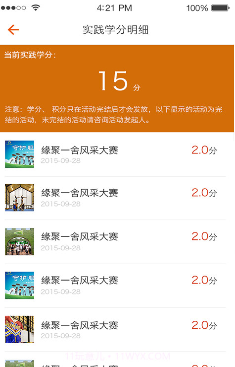 PU截图3 PU截图3