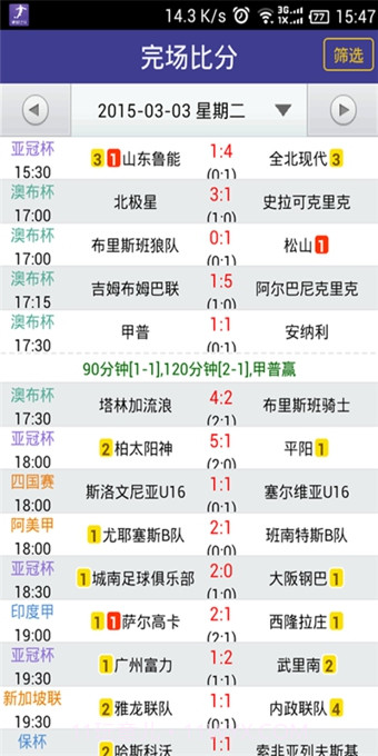 捷报比分截图3 捷报比分截图3