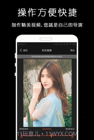 剪影视频剪辑器截图1 剪影视频剪辑器截图1