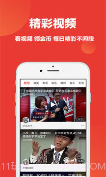 牛牛头条app截图2 牛牛头条app截图2