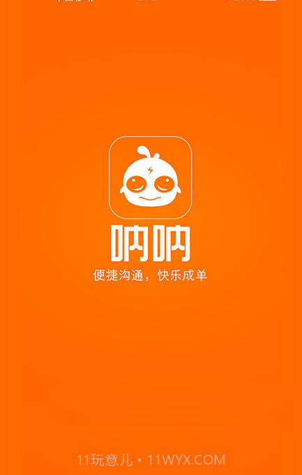 呐呐截图1