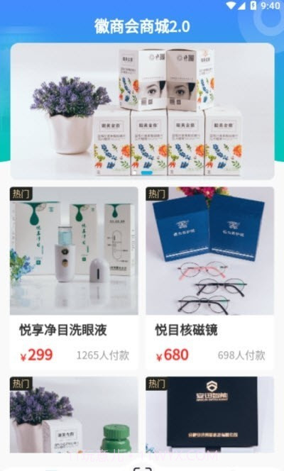 徽商会截图2 徽商会截图2