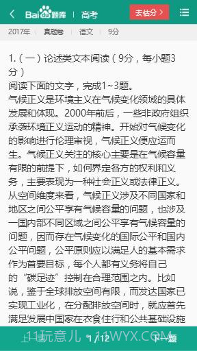 百度题库截图1 百度题库截图1