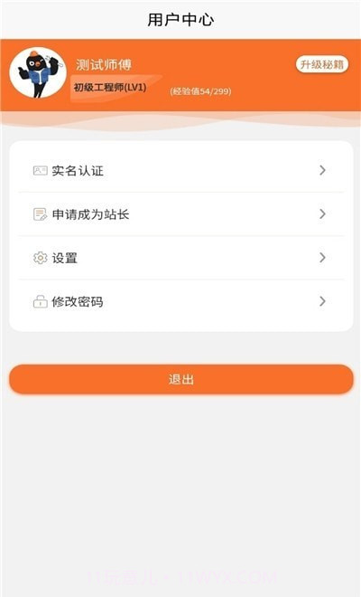 及时装师傅版截图3 及时装师傅版截图3