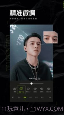 醒图2022截图1 醒图2022截图1