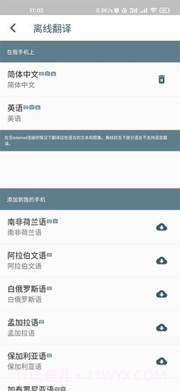 字节引擎翻译截图3 字节引擎翻译截图3