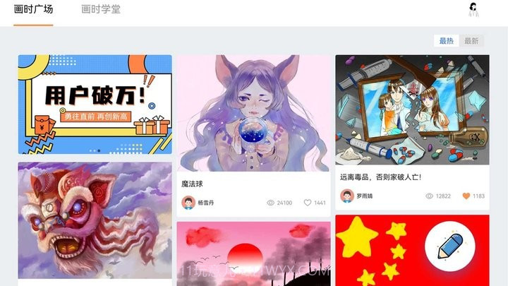 画时小多截图1