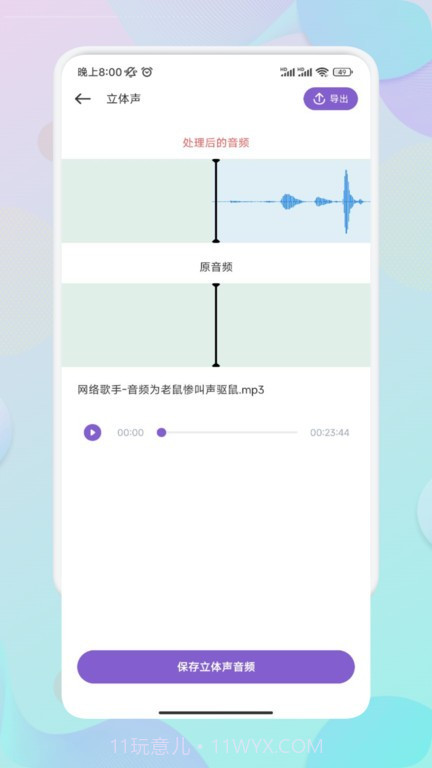 moo音乐剪辑截图3 moo音乐剪辑截图3
