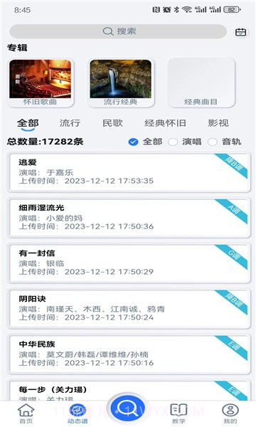 天天阅谱截图3 天天阅谱截图3