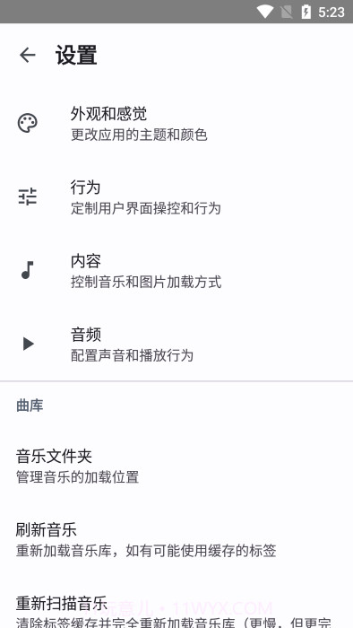auxio播放器截图2 auxio播放器截图2