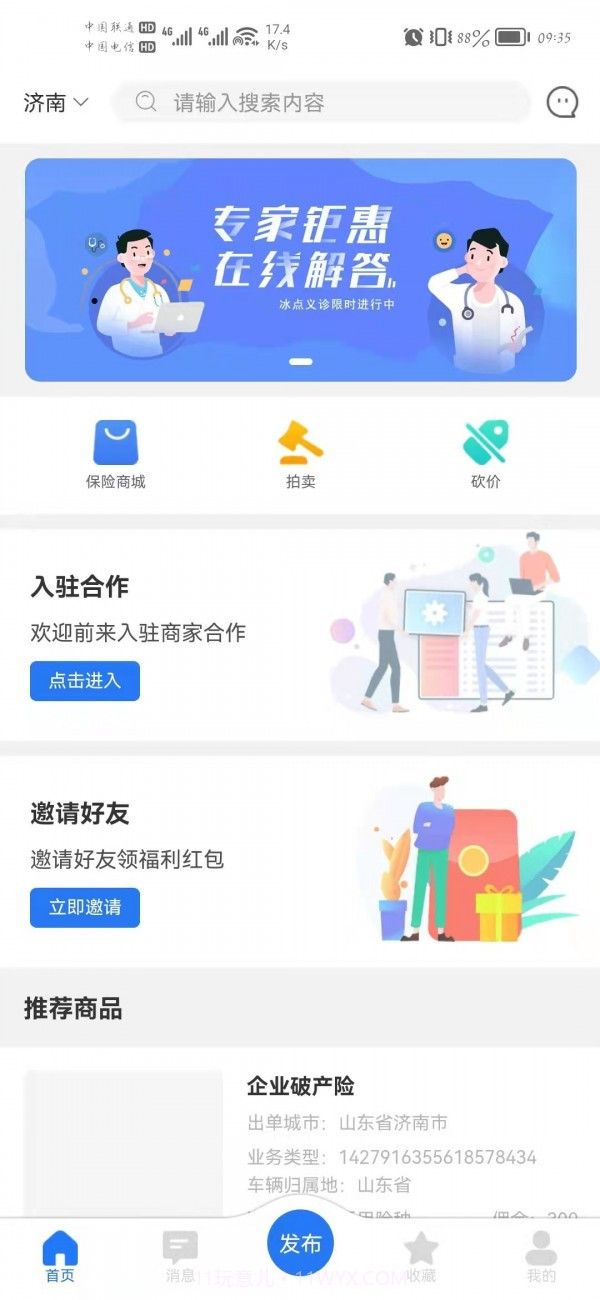 小二信息截图3 小二信息截图3