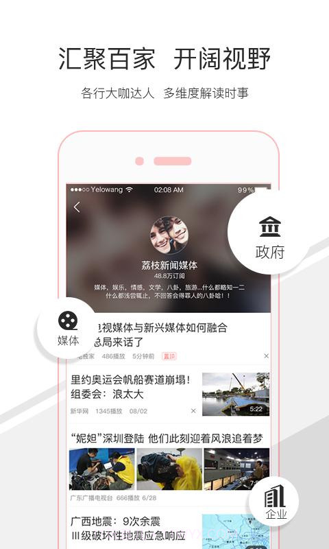 触电新闻截图3 触电新闻截图3