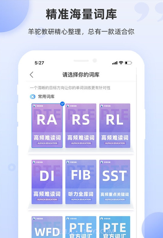 pte单词截图2 pte单词截图2