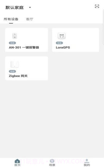 小螃蟹截图1 小螃蟹截图1