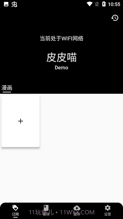 皮皮喵免费版截图1