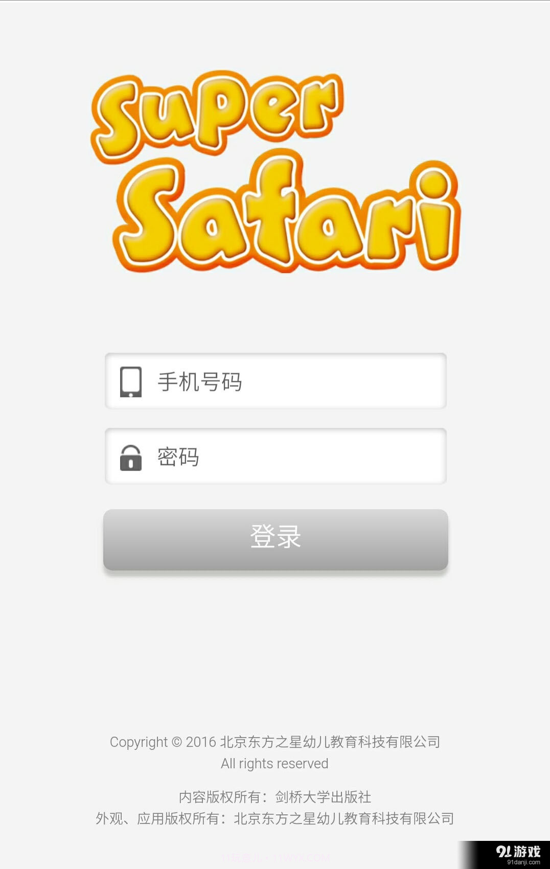 剑桥SS2A截图3 剑桥SS2A截图3