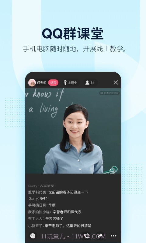 QQ小冰截图5 QQ小冰截图5