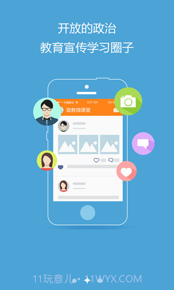 三秦先锋截图3 三秦先锋截图3