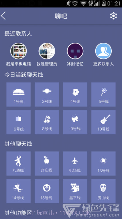 北京地铁票价计算器免费版截图2 北京地铁票价计算器免费版截图2