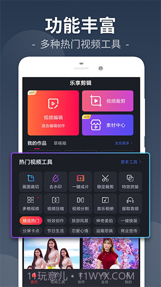 小视频编辑器截图1 小视频编辑器截图1