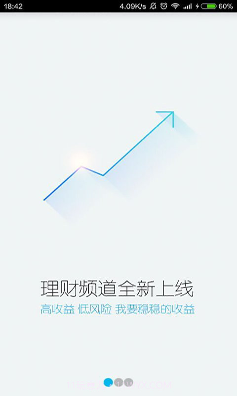 即付宝APP截图1 即付宝APP截图1