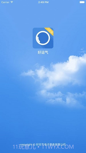 好运气截图2 好运气截图2