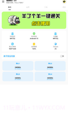 画质Box免费版截图3 画质Box免费版截图3