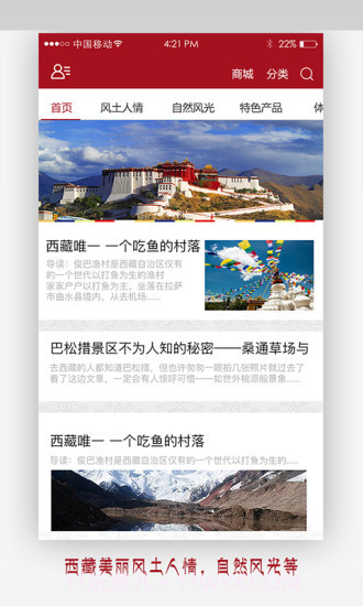 拉萨净土app截图2