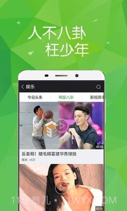 迅雷迷电影天堂V3.6.1截图1