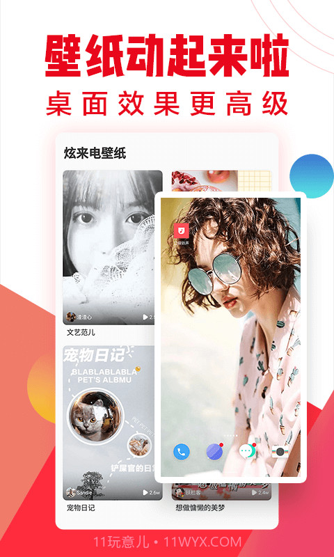口袋铃声截图3 口袋铃声截图3
