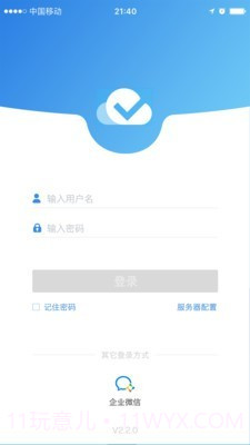 喰星云云巡店截图1