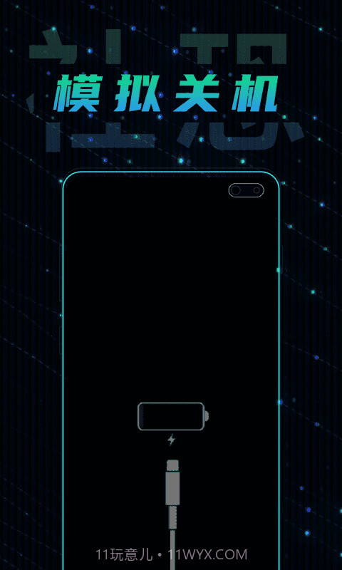 社恐快跑极速版截图3