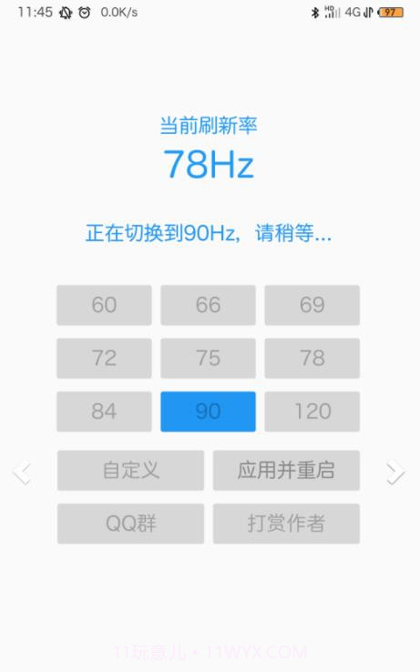 屏幕刷新率检查(屏幕刷新率)V1.2 安卓最新版截图1