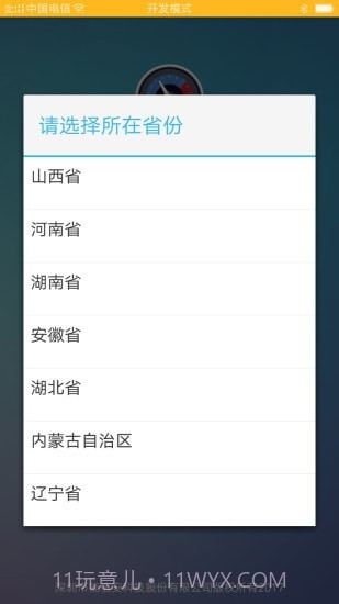 驾驶员理论培训截图2 驾驶员理论培训截图2
