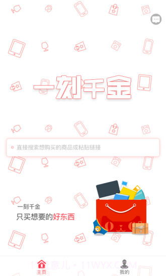 一刻千金截图5 一刻千金截图5