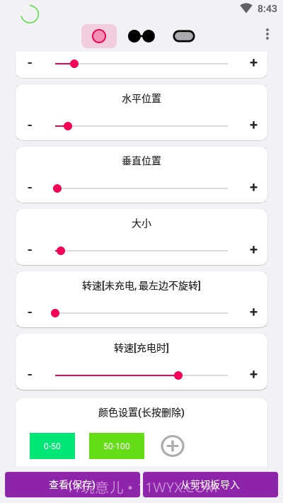 EnergyRing电量指示环截图1
