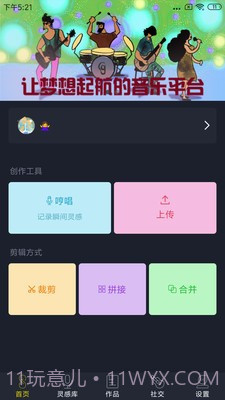 哆剪剪截图4