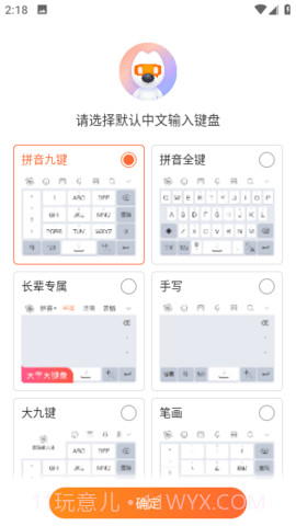搜狗输入法纯净精简版截图3 搜狗输入法纯净精简版截图3