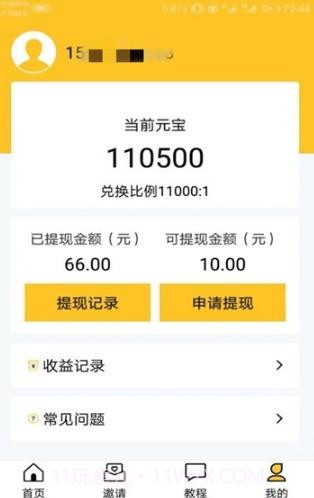 蝴蝶云接单截图3 蝴蝶云接单截图3
