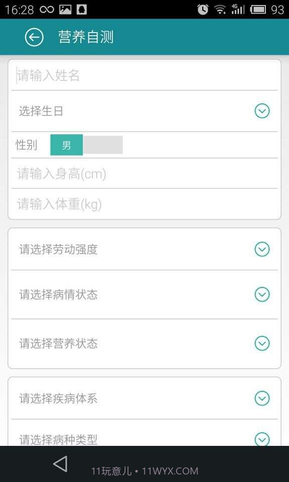 康复快截图2 康复快截图2
