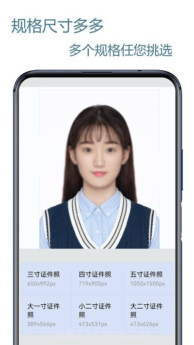 证件照编辑王截图2