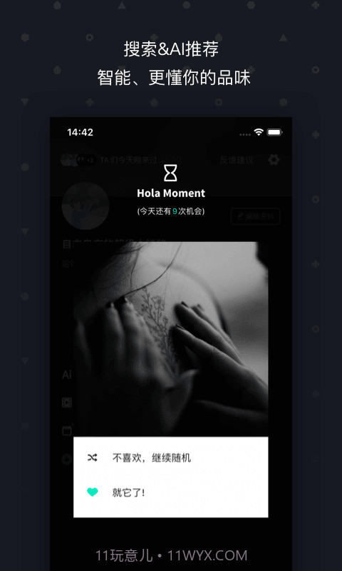 Hola壁纸截图3 Hola壁纸截图3