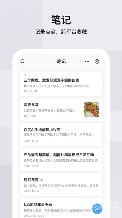 百度网盘联运版(无广告网盘文件管理)安卓最新版截图2 百度网盘联运版(无广告网盘文件管理)安卓最新版截图2