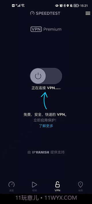 便捷测速下载(便捷在线网络测速器)V1.6 安卓中文版截图1