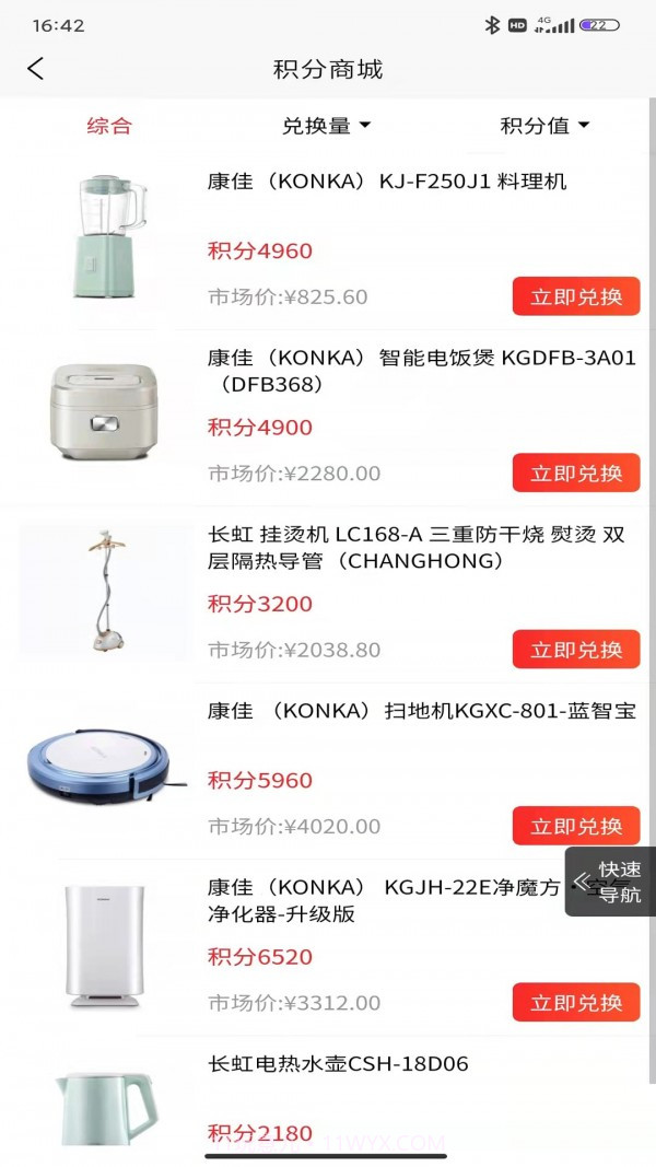 大渔供应链截图4