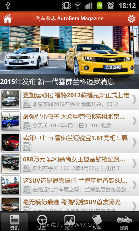 汽车杂志截图3 汽车杂志截图3